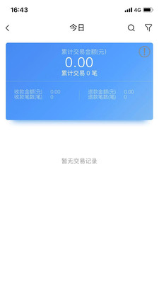 盛钱呗收款APP