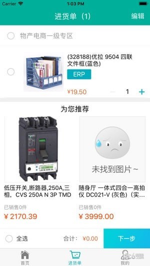 国网商城采购专区登录