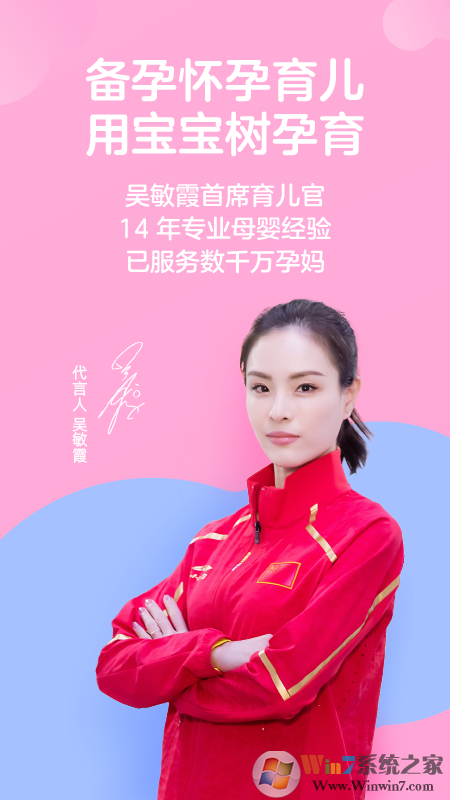 宝宝树孕育(备孕怀孕育儿软件)