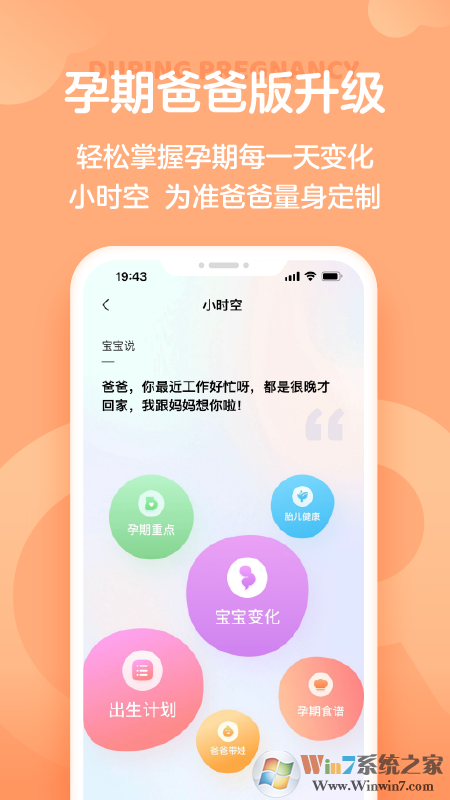 宝宝树孕育(备孕怀孕育儿软件)
