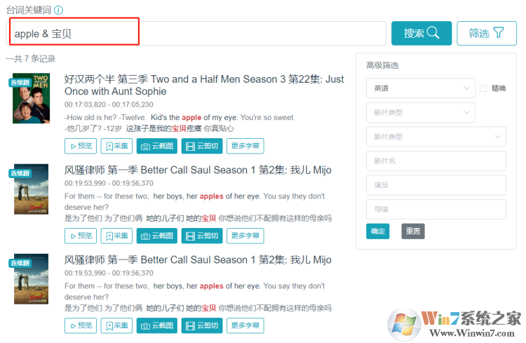 33台词(通过台词找影片素材)