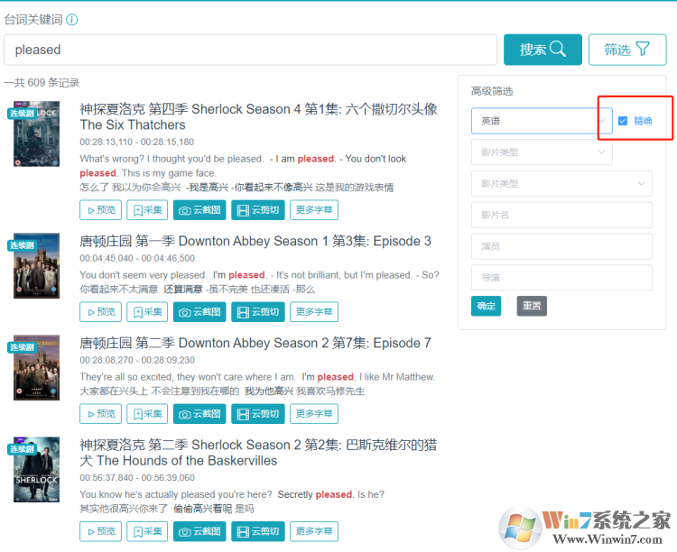 33台词(通过台词找影片素材)