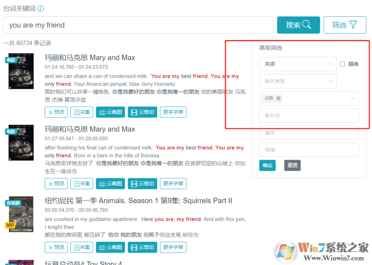 33台词(通过台词找影片素材)