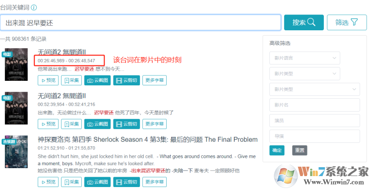 33台词(通过台词找影片素材)