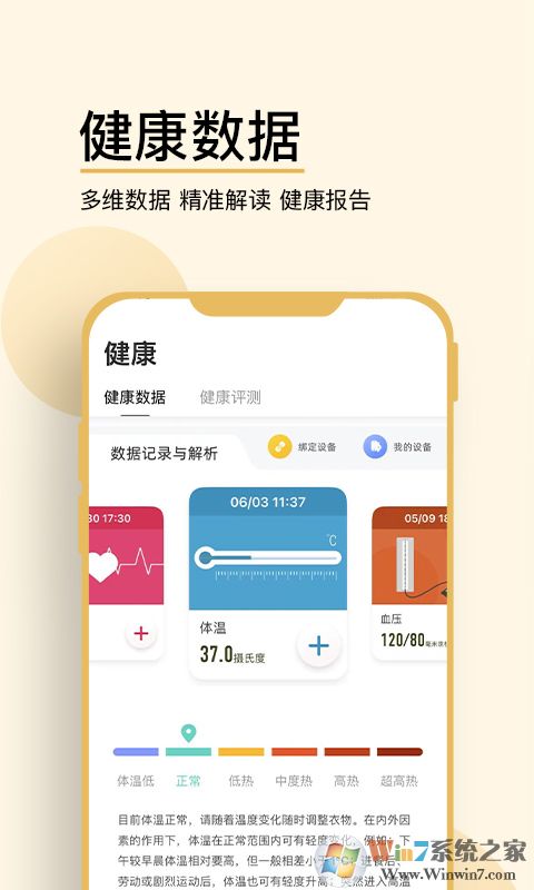 妙健康管理平台