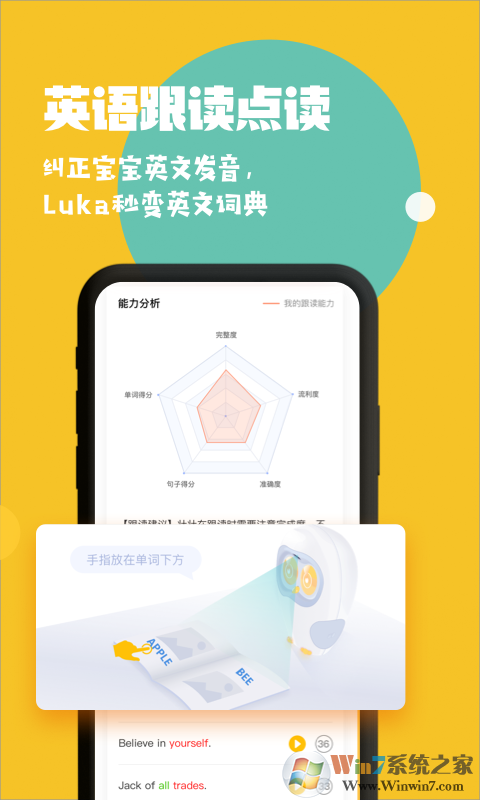 Luka阅读养成