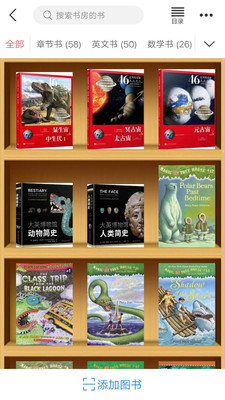 小花生儿童阅读社区