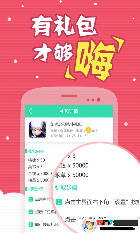 有礼包(手游礼包)