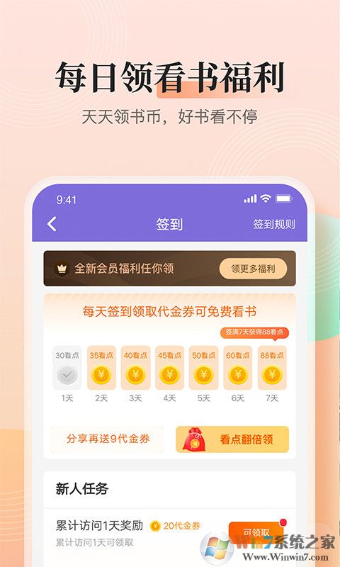 快看小说阅读软件