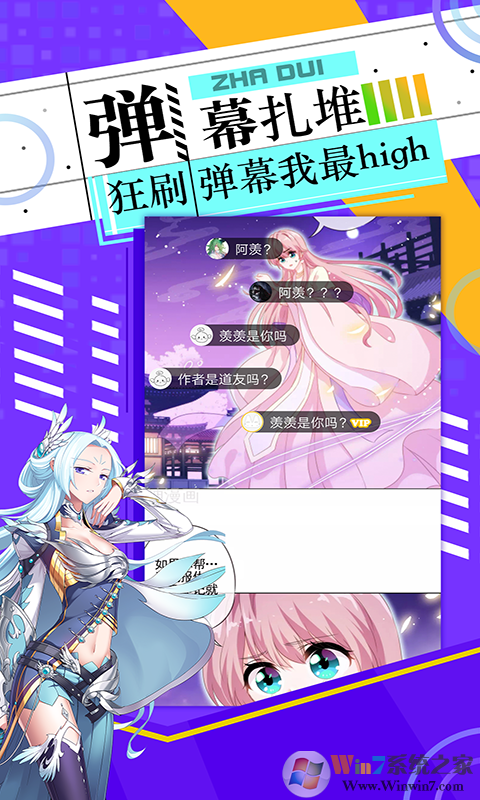 神漫画阅读APP