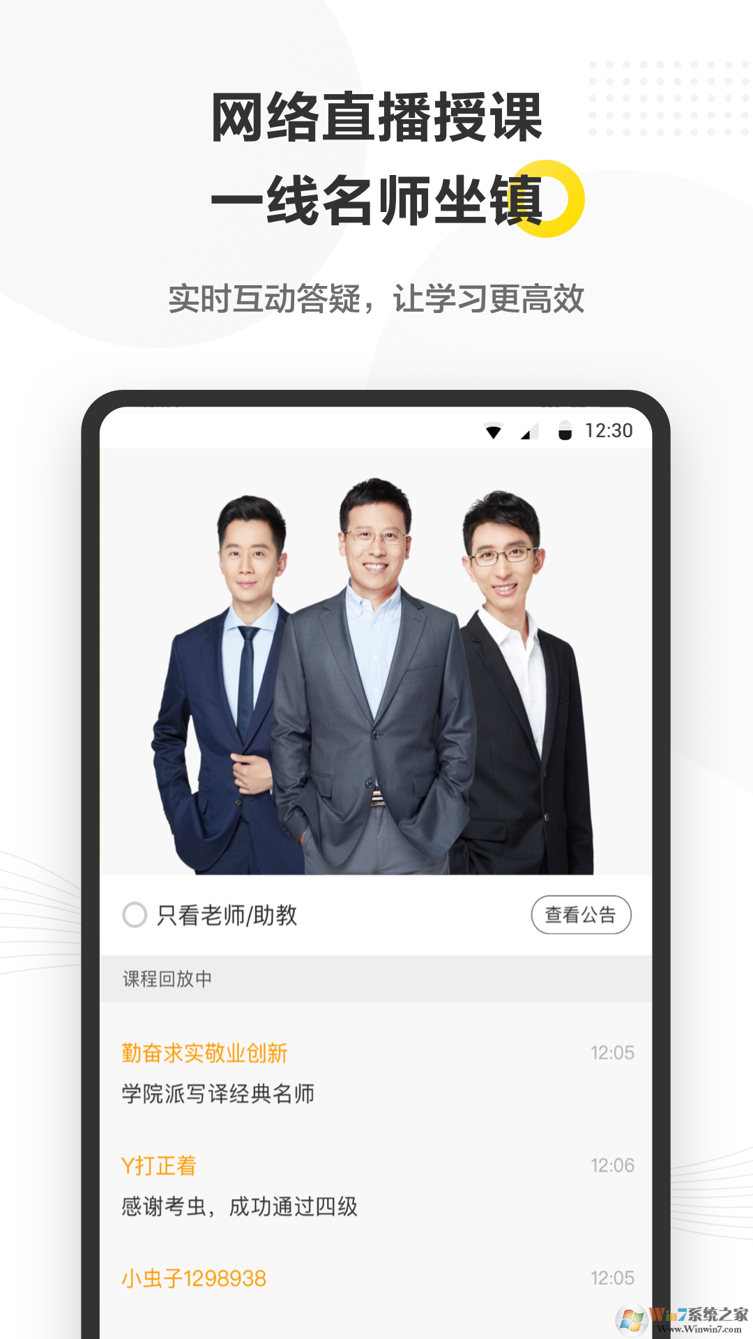 考虫英语四六级考研
