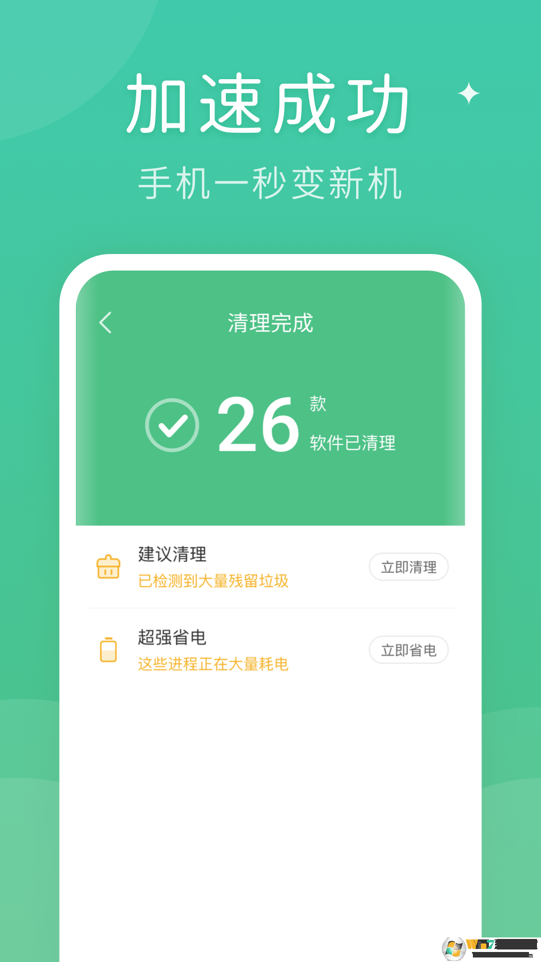 蚂蚁清理大师APP