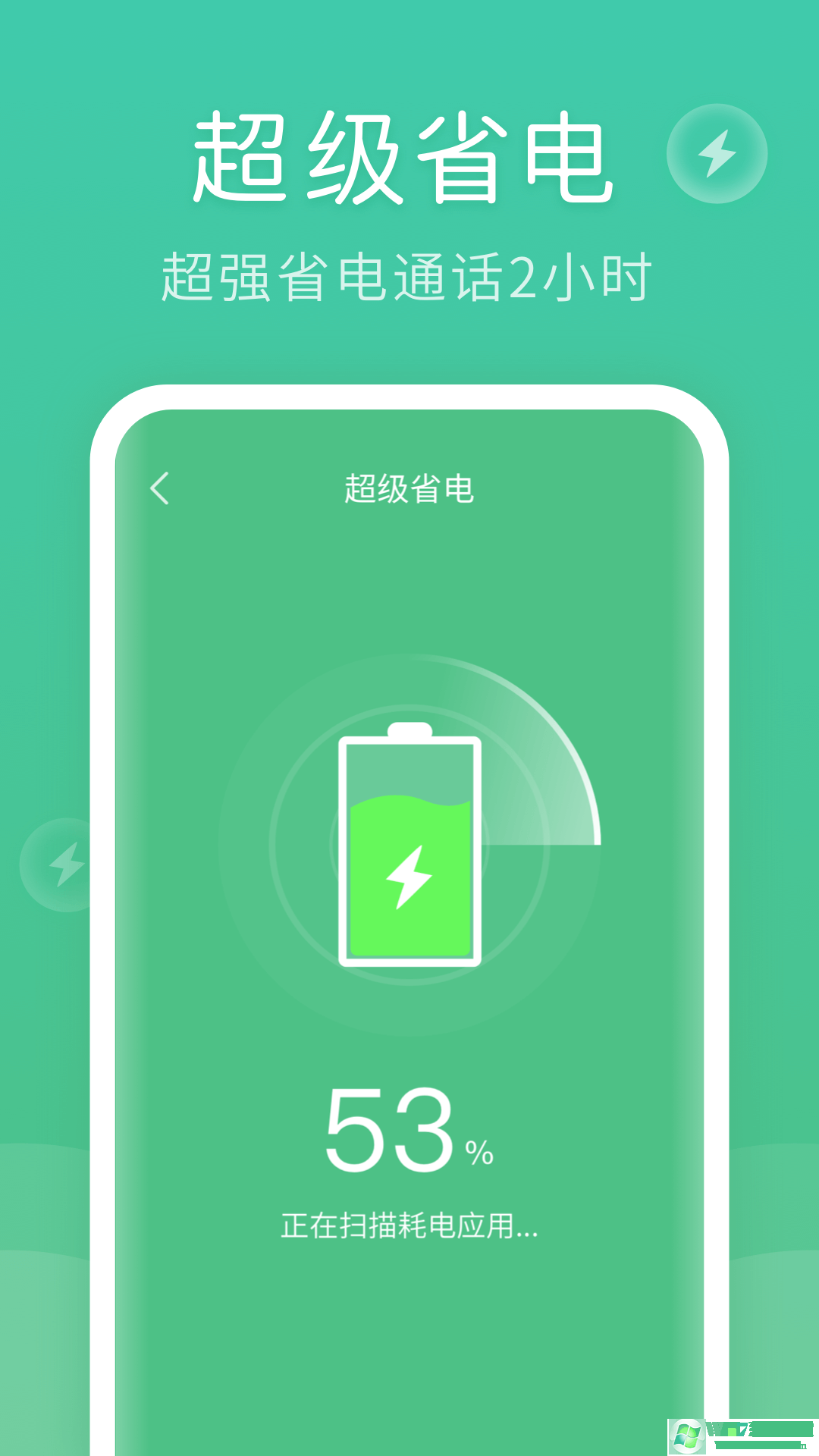 蚂蚁清理大师APP