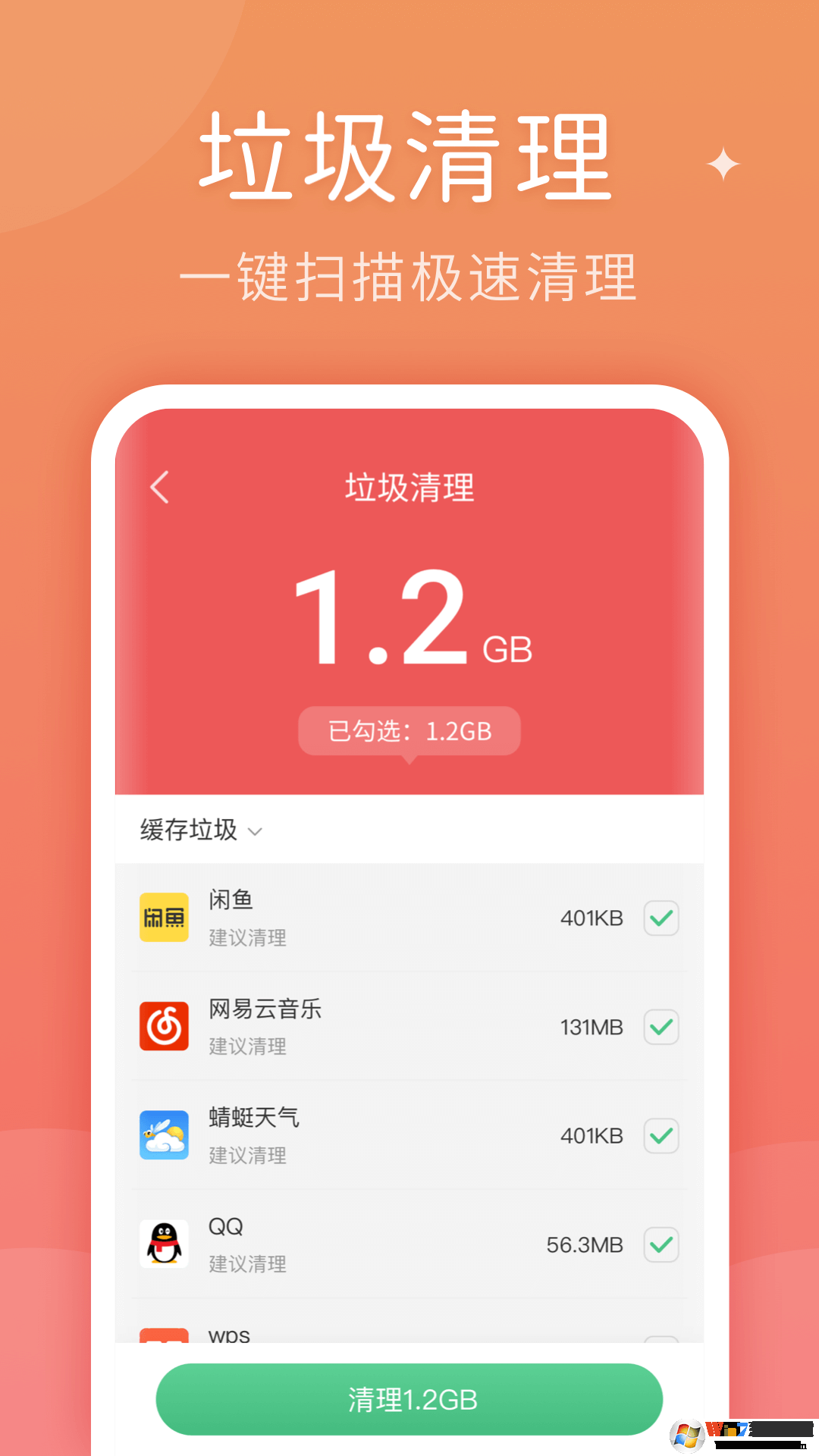 蚂蚁清理大师APP