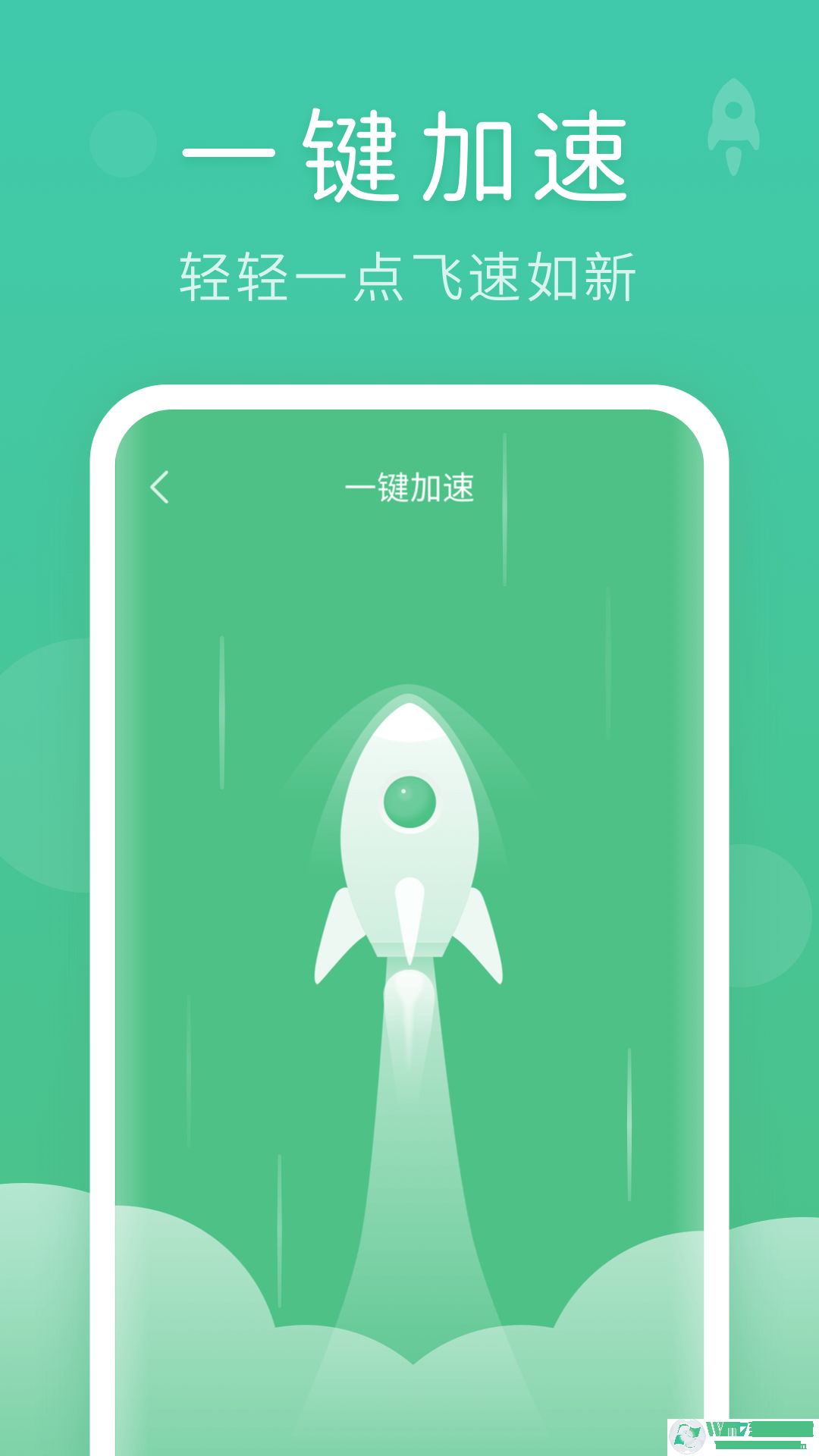 蚂蚁清理大师APP