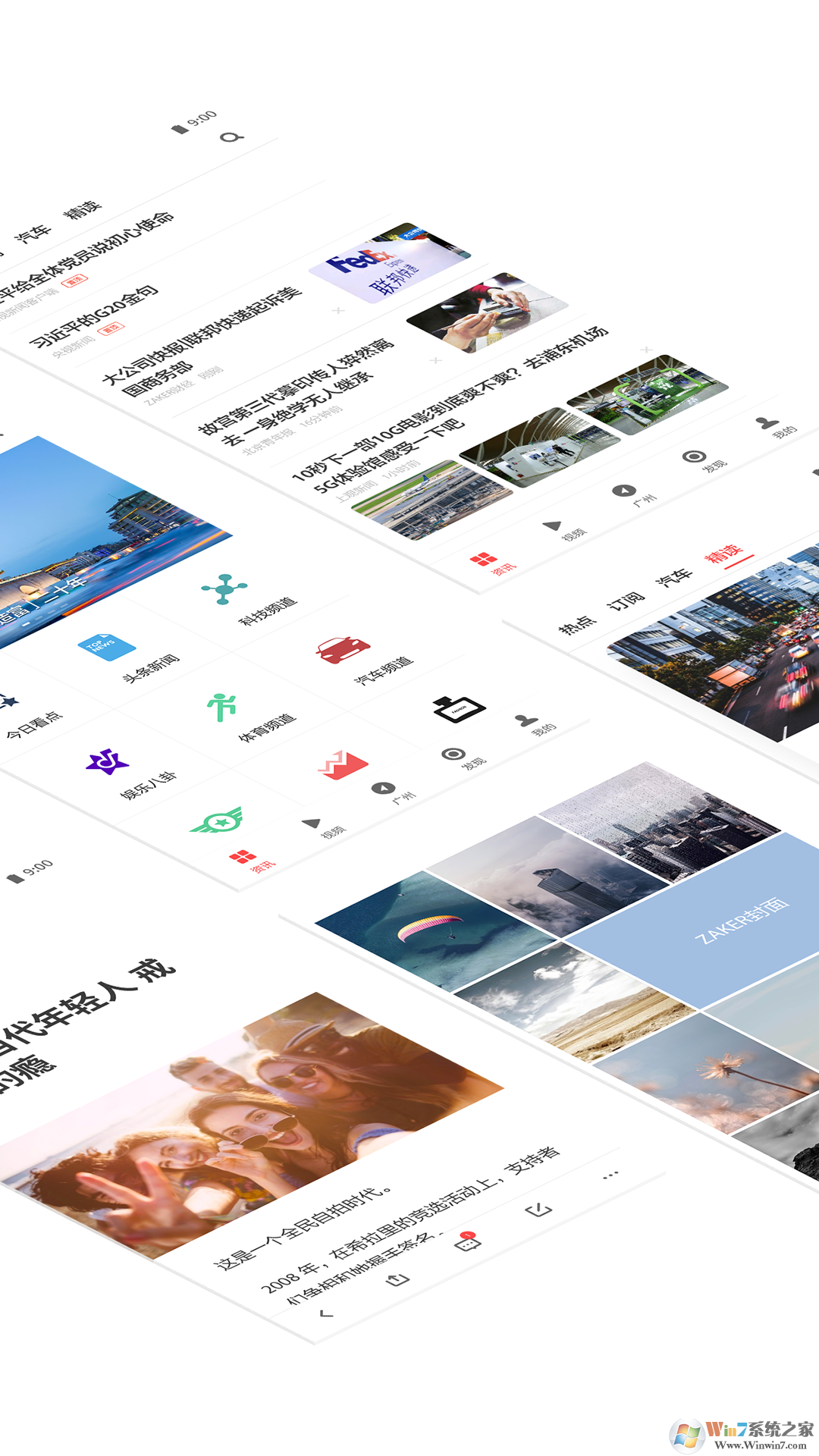 ZAKER新闻资讯APP