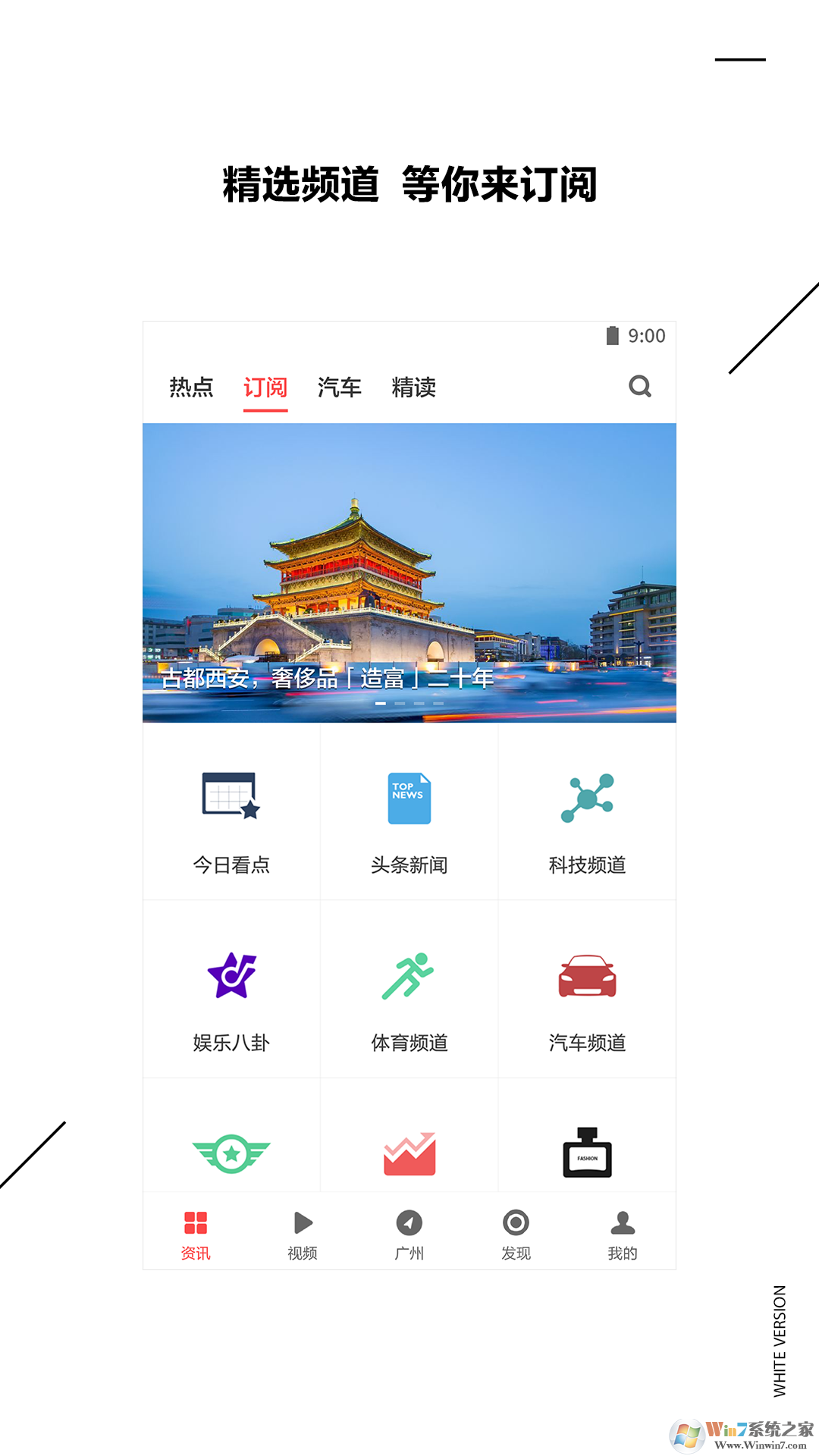 ZAKER新闻资讯APP