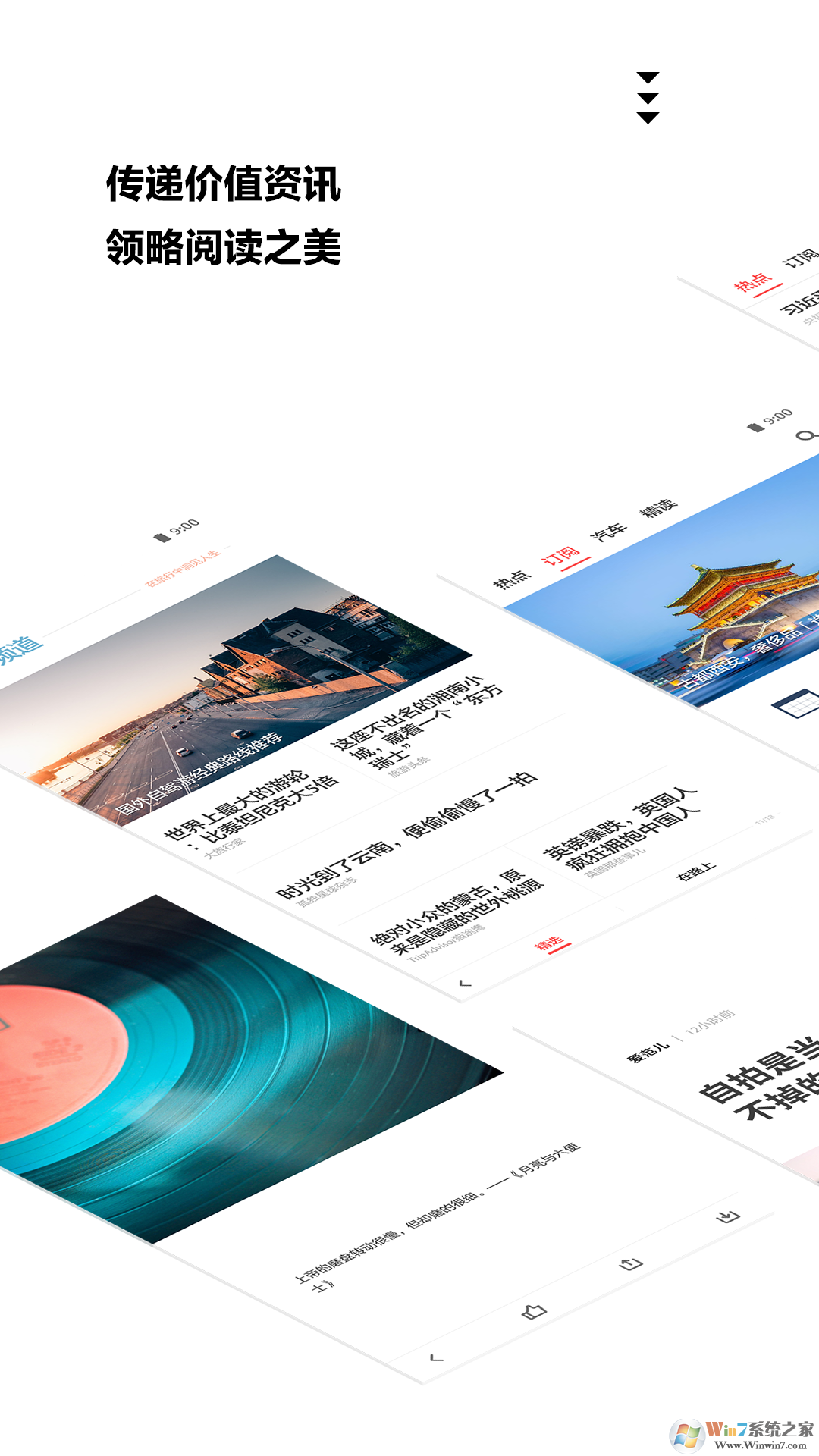 ZAKER新闻资讯APP