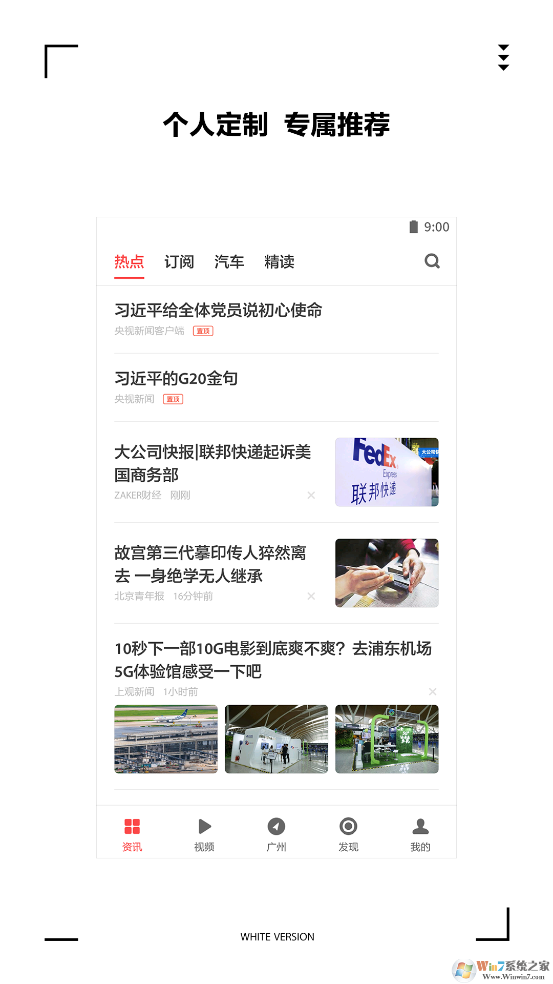 ZAKER新闻资讯APP