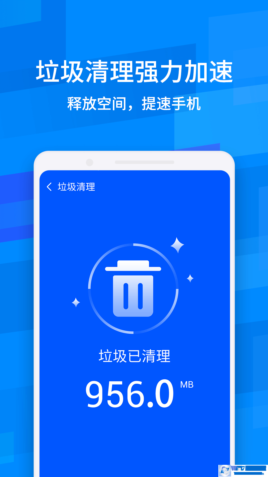 鲁大师降温神器APP