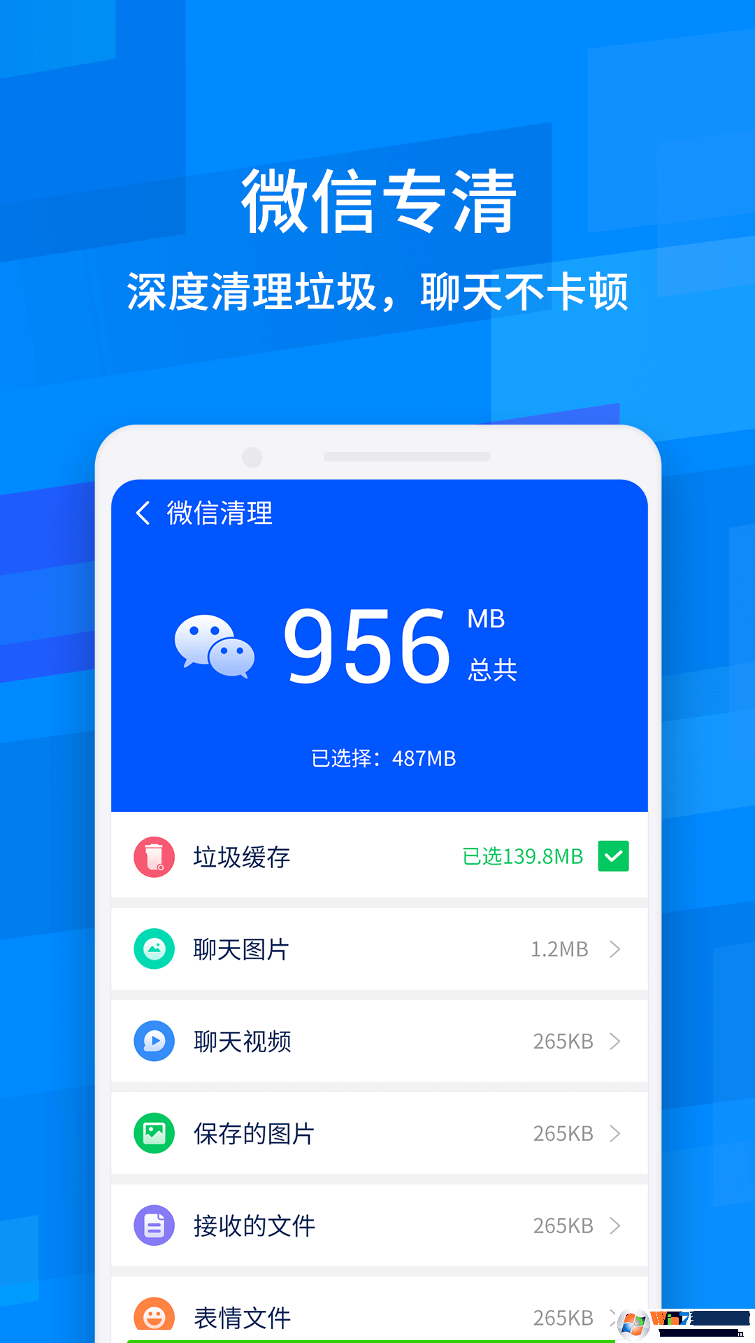 鲁大师降温神器APP
