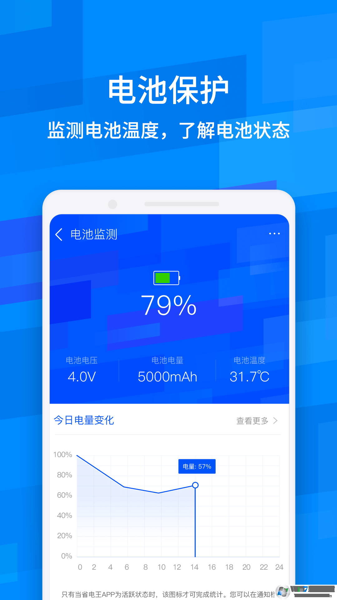 鲁大师降温神器APP