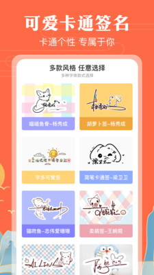 手写签名艺术字体