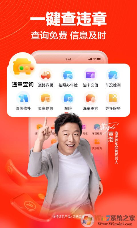 途虎养车服务平台