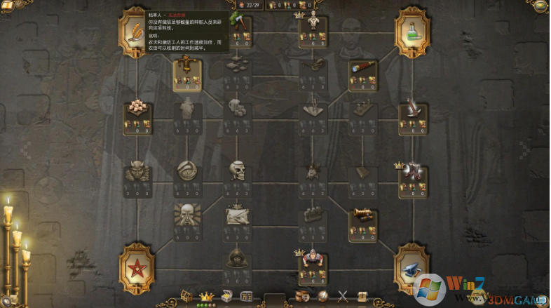 ��������7����֮· �����ƽ��(3DM�������İ�)