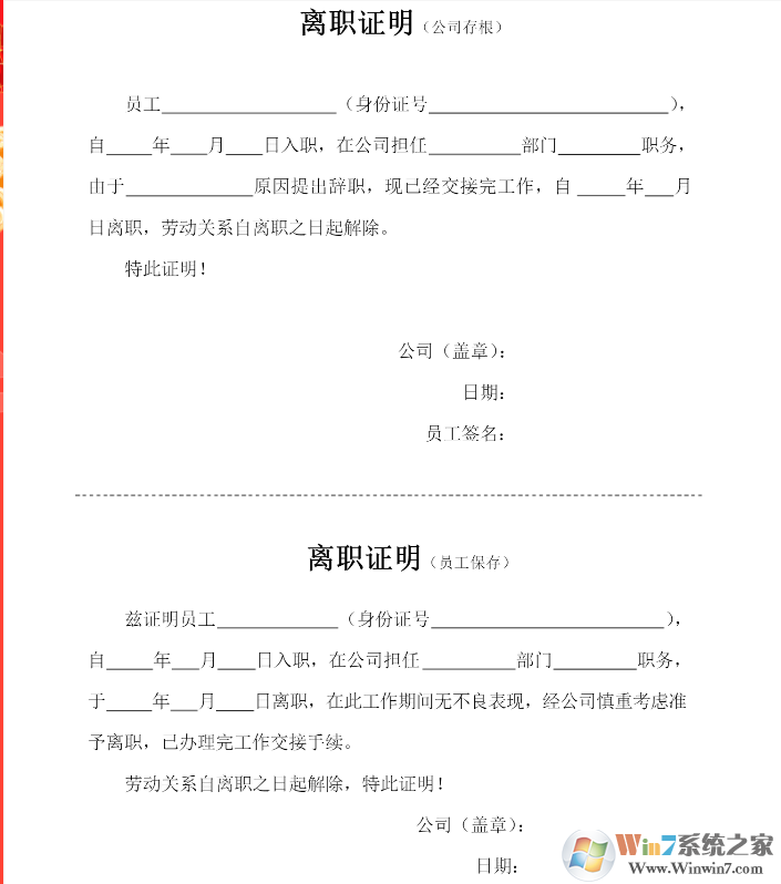 ��ְ֤��ģ�巶�� ������(Word)