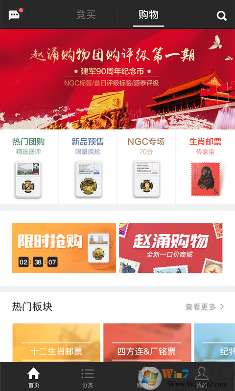 赵涌在线(收藏品交易)