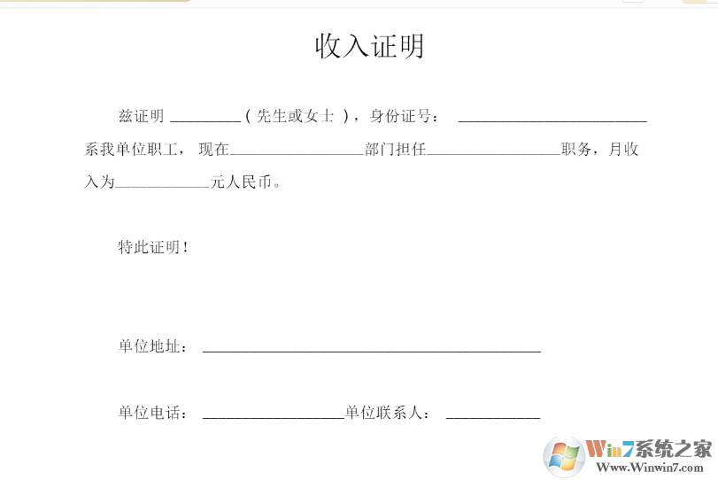 ����֤��ģ��(����)Word��