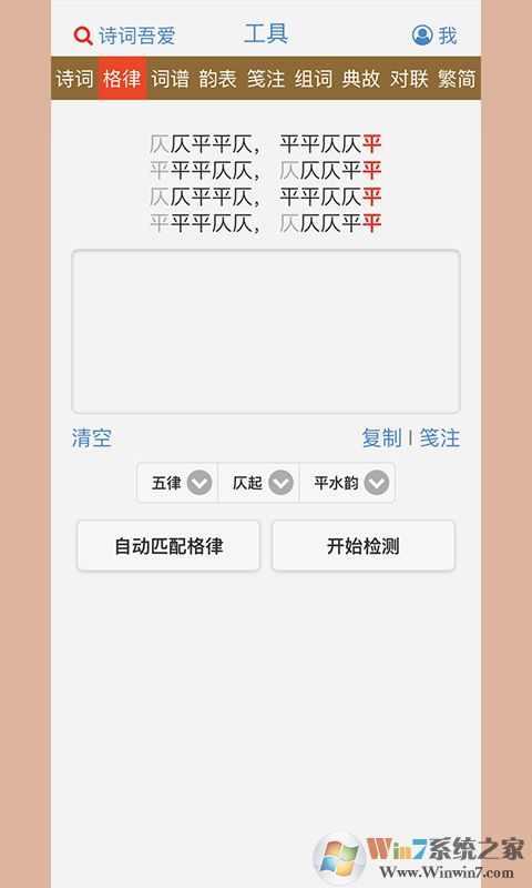 诗词吾爱写诗填词