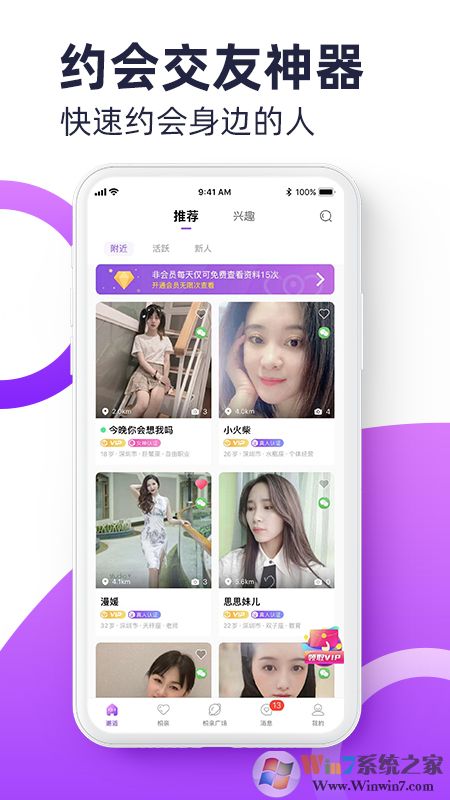 聚缘公园约会交友