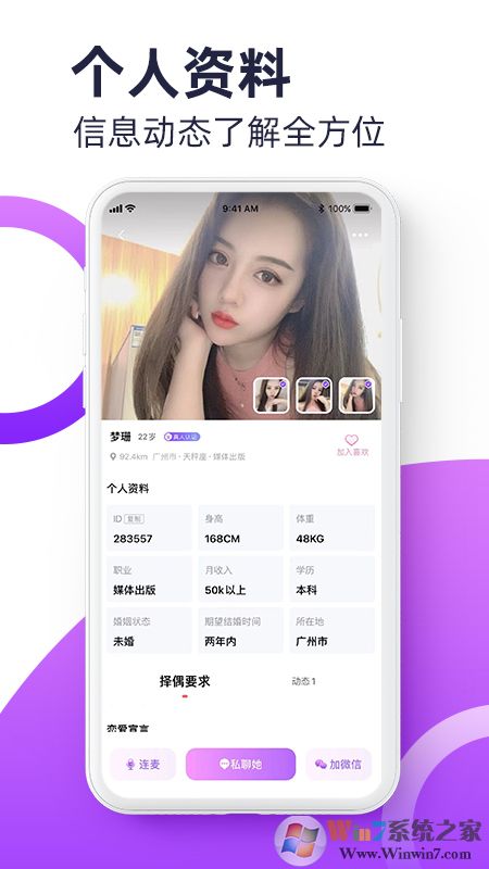 聚缘公园约会交友