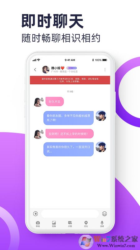 聚缘公园约会交友