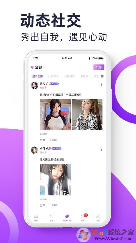 聚缘公园约会交友