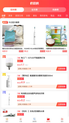 巧果手机购物平台