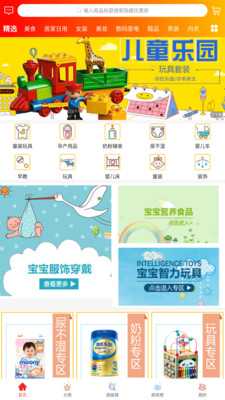 巧果手机购物平台