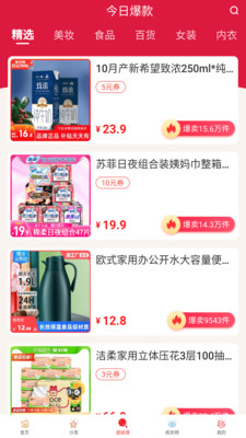 巧果手机购物平台