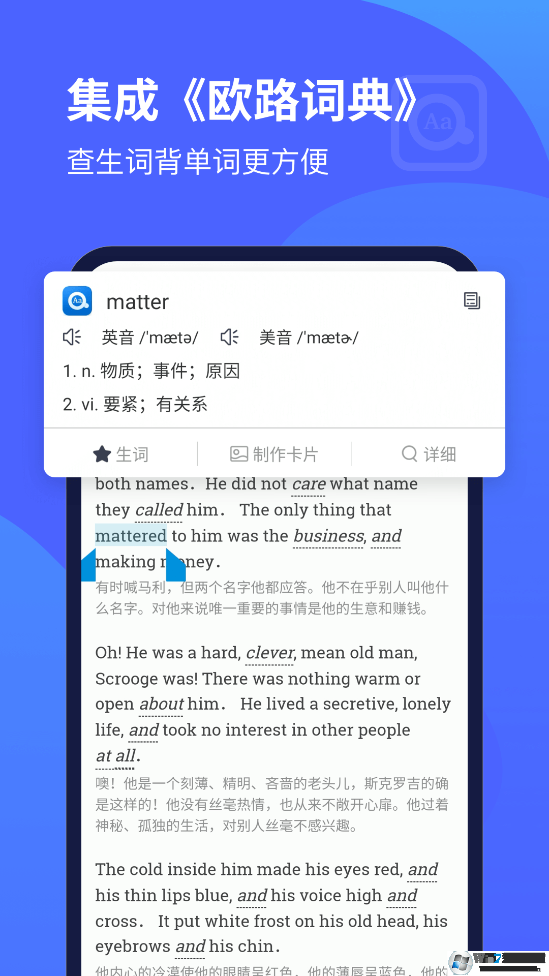 每日英语听力练习软件