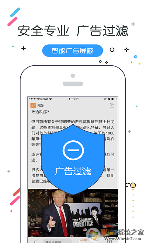 W浏览器APP