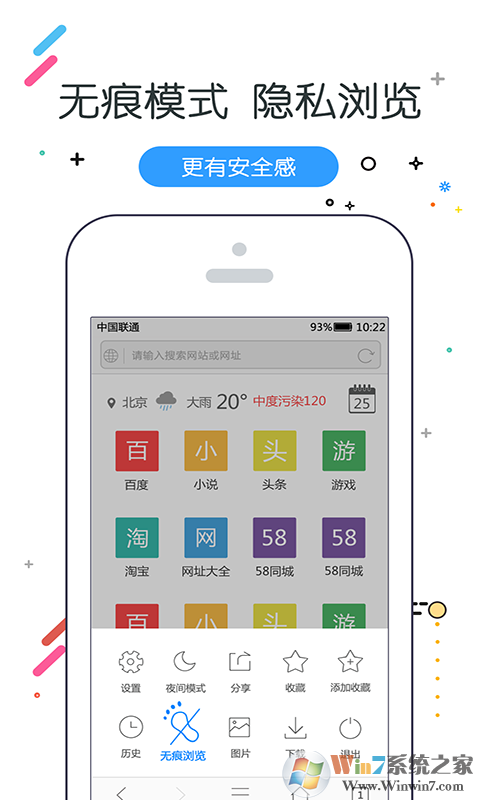 W浏览器APP