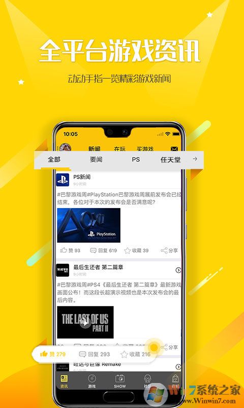 二柄(综合游戏平台)