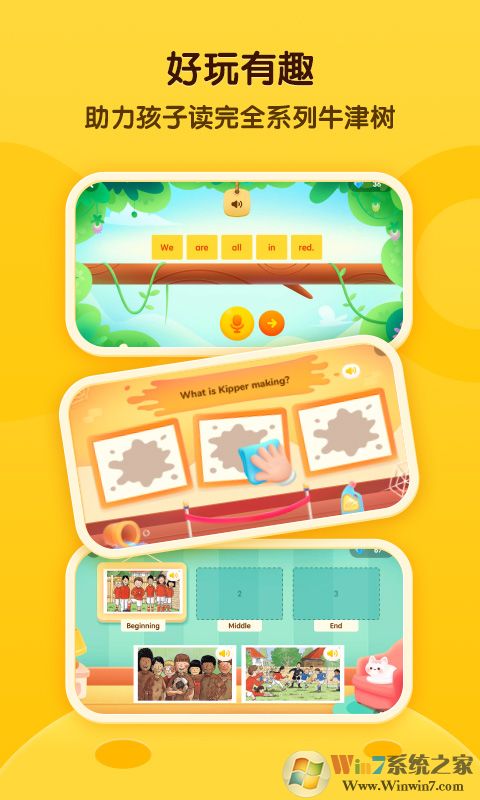 奇奇学英文绘本