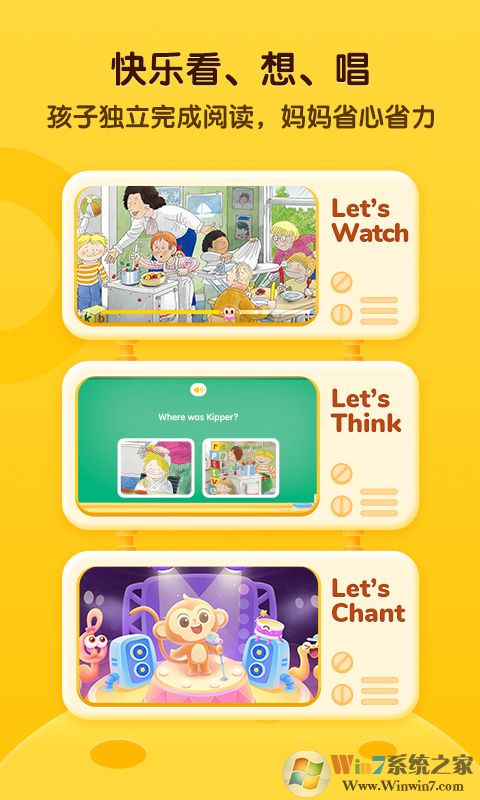 奇奇学英文绘本