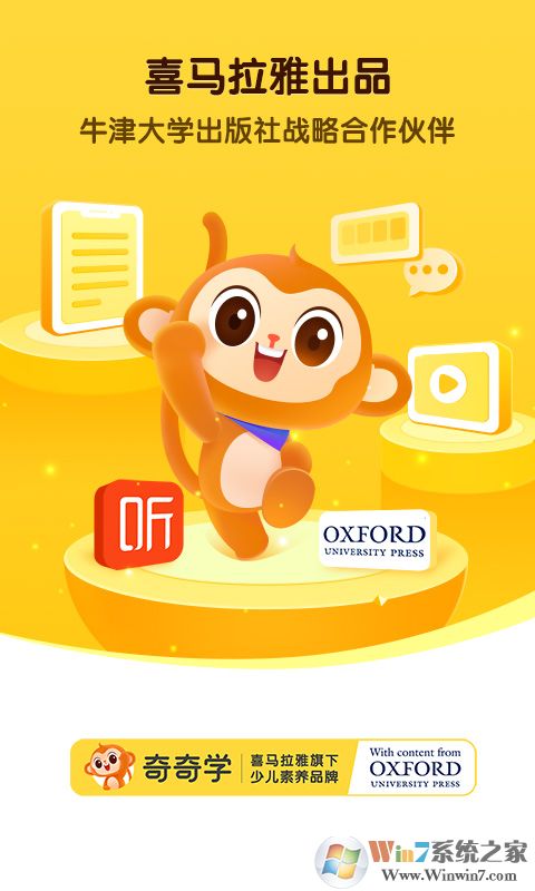 奇奇学英文绘本