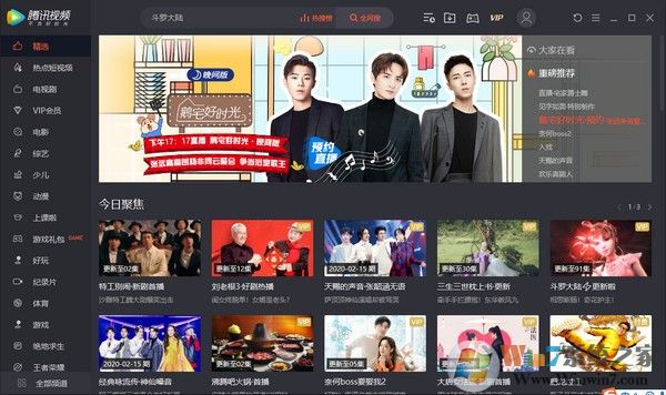 ��Ѷ��Ƶ��VIPȥ�����ɫ�� [PC��]v11.39.2014