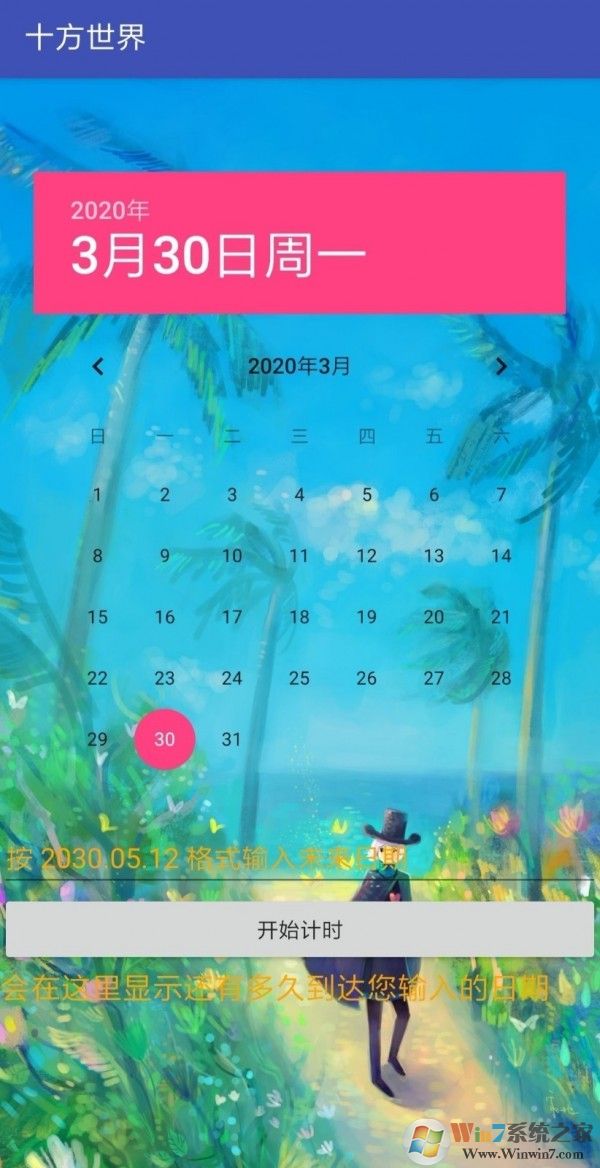 ʮ������app����-ʮ������ ��׿��v2.0