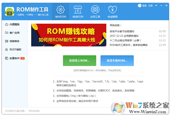 ����ROM�������� V1.0.1.60�ٷ���